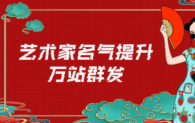 滨州-哪些网站为艺术家提供了最佳的销售和推广机会？